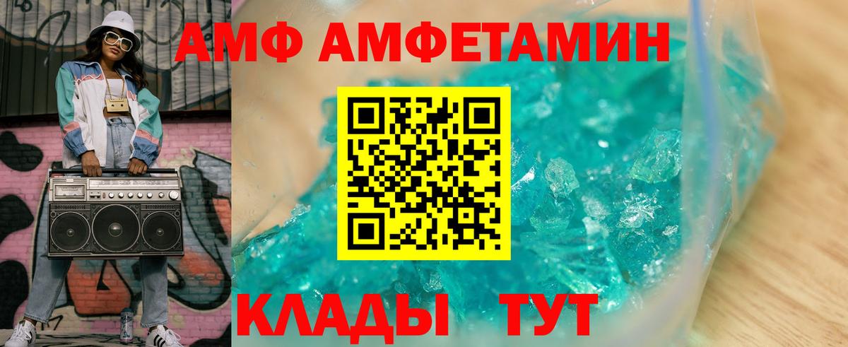 АМФЕТАМИН  Вход с VPN  Amphetamine  hydra ТОР  Старая Купавна  АМФЕТАМИН 97% 
