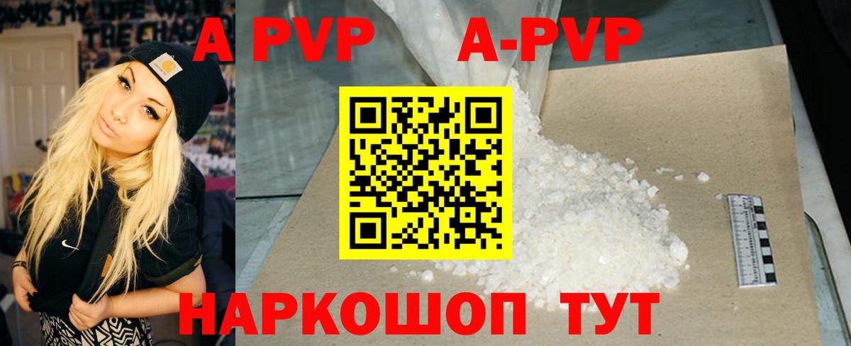 Alfa_PVP кристаллы Старая Купавна