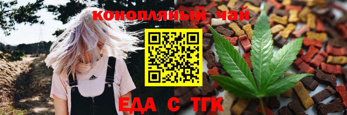Старая Купавна  Cannafood марихуана  Вход с VPN 