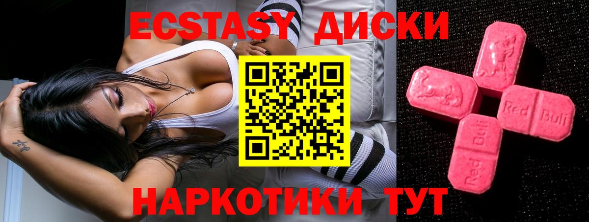 Экстази  ЭКСТАЗИ таблы  darknet какой сайт  Ecstasy MDMA  Старая Купавна  Вход с VPN 