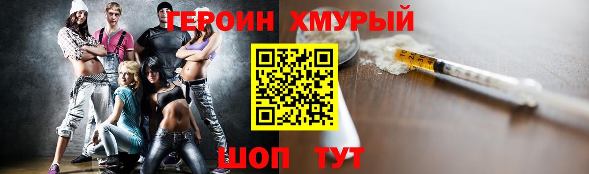 Героин  Вход с VPN  Старая Купавна  ГЕРОИН гречка 