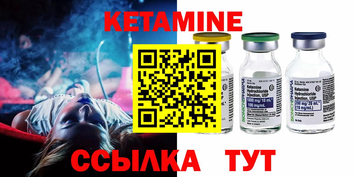 КЕТАМИН VHQ  Вход с VPN  Старая Купавна  КЕТАМИН ketamine 