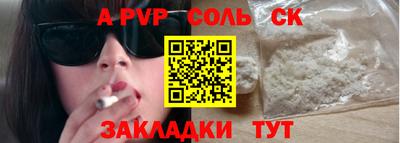 соль курить ск Лесосибирск