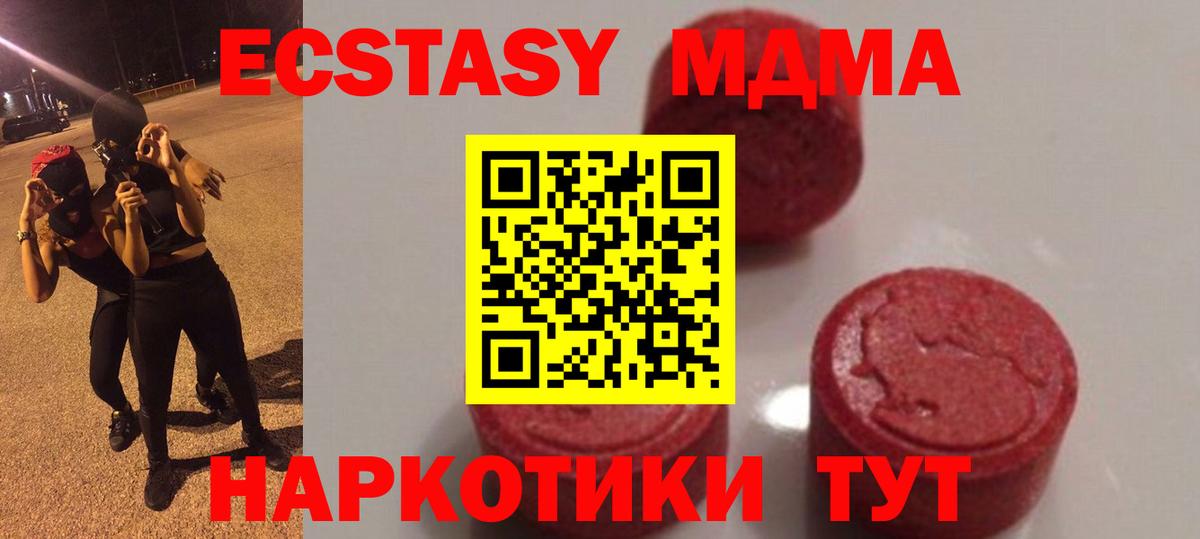 MDMA VHQ  Вход с VPN  МДМА  MDMA кристаллы  Старая Купавна 