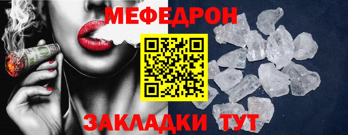Мефедрон  МЕФ 4 MMC  Вход с VPN  Старая Купавна 
