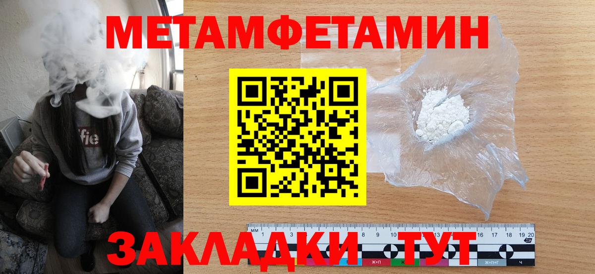 Первитин мет Старая Купавна