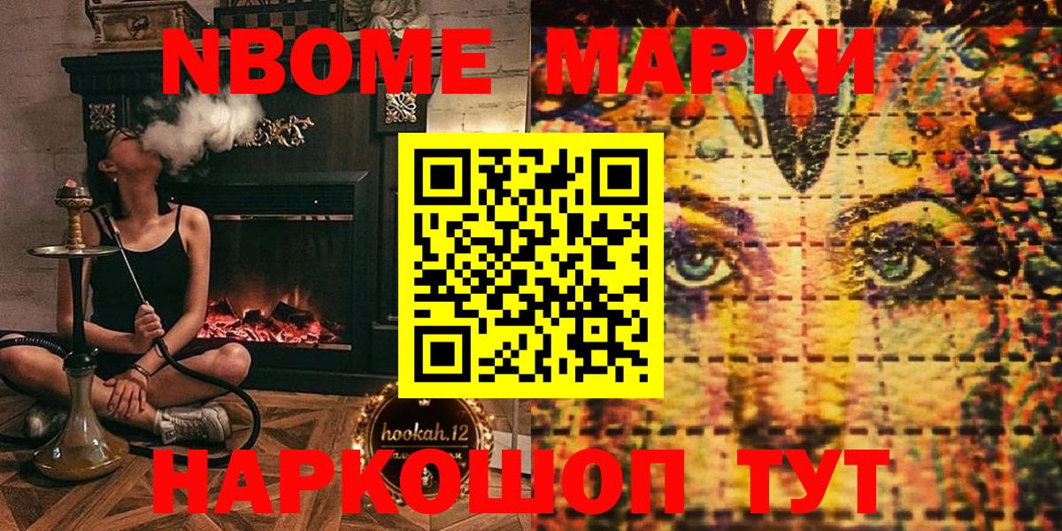 Наркотические марки 1500мкг Старая Купавна